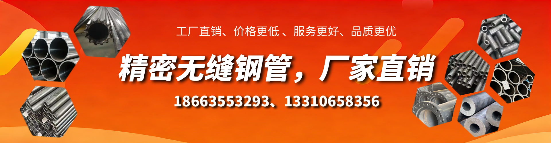 石狮精密无缝钢管厂家